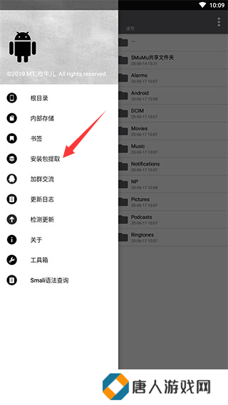 NP管理器怎么改包名1