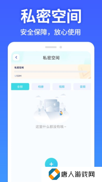 软件隐藏大师免费版