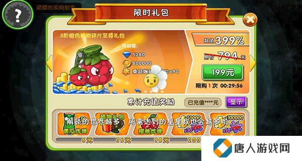植物大战僵尸内置修改器