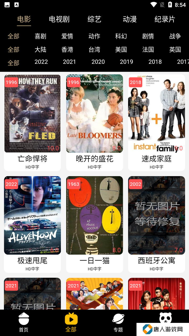 伊人追剧去广告纯净版