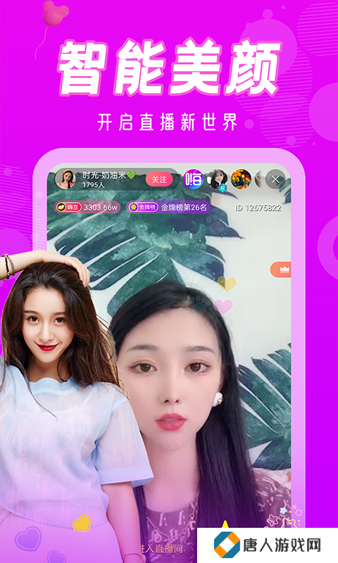 七七直播手机版