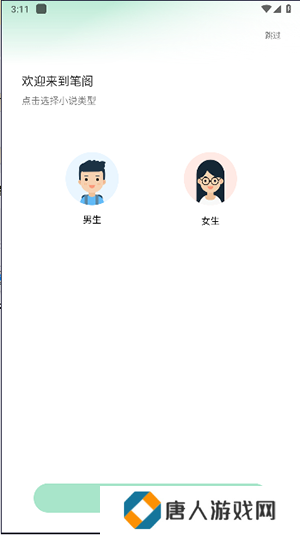 笔阁小说