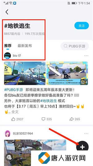biubiu加速器使用教程截图8