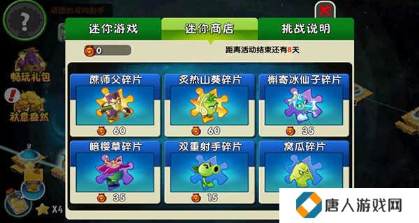 植物大战僵尸内置修改器