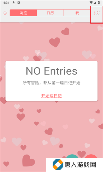 你的日记最新版