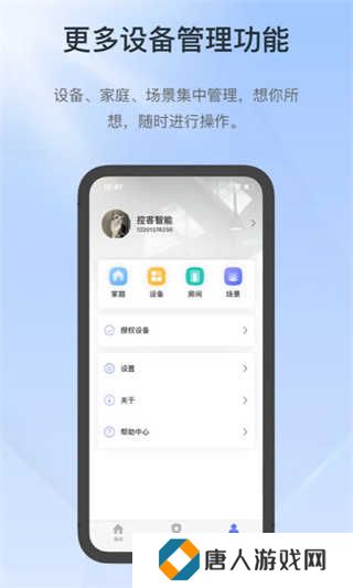 控客智能安装