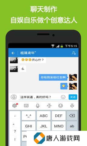 我爱截图安卓版安装