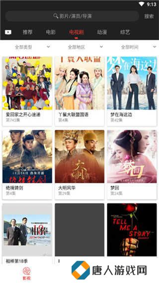 光影app下载