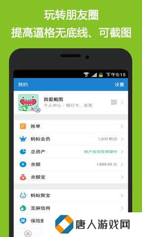 我爱截图安卓版安装