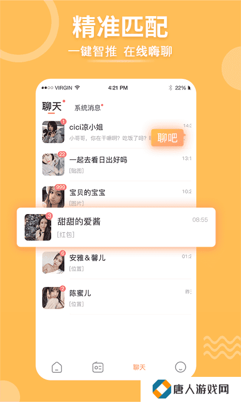 择ta（Zetar）app下载