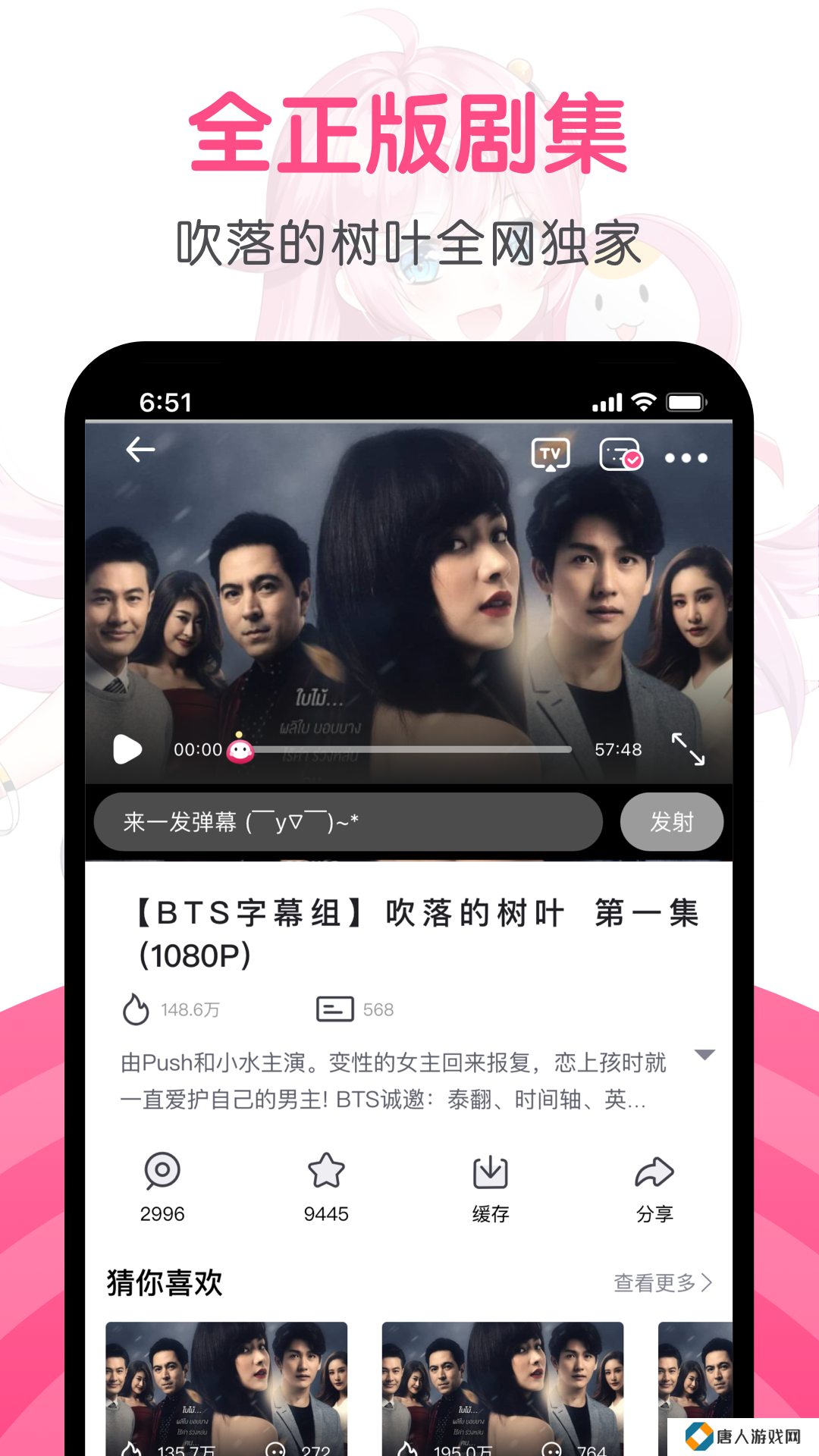 第一弹动漫app手机版下载