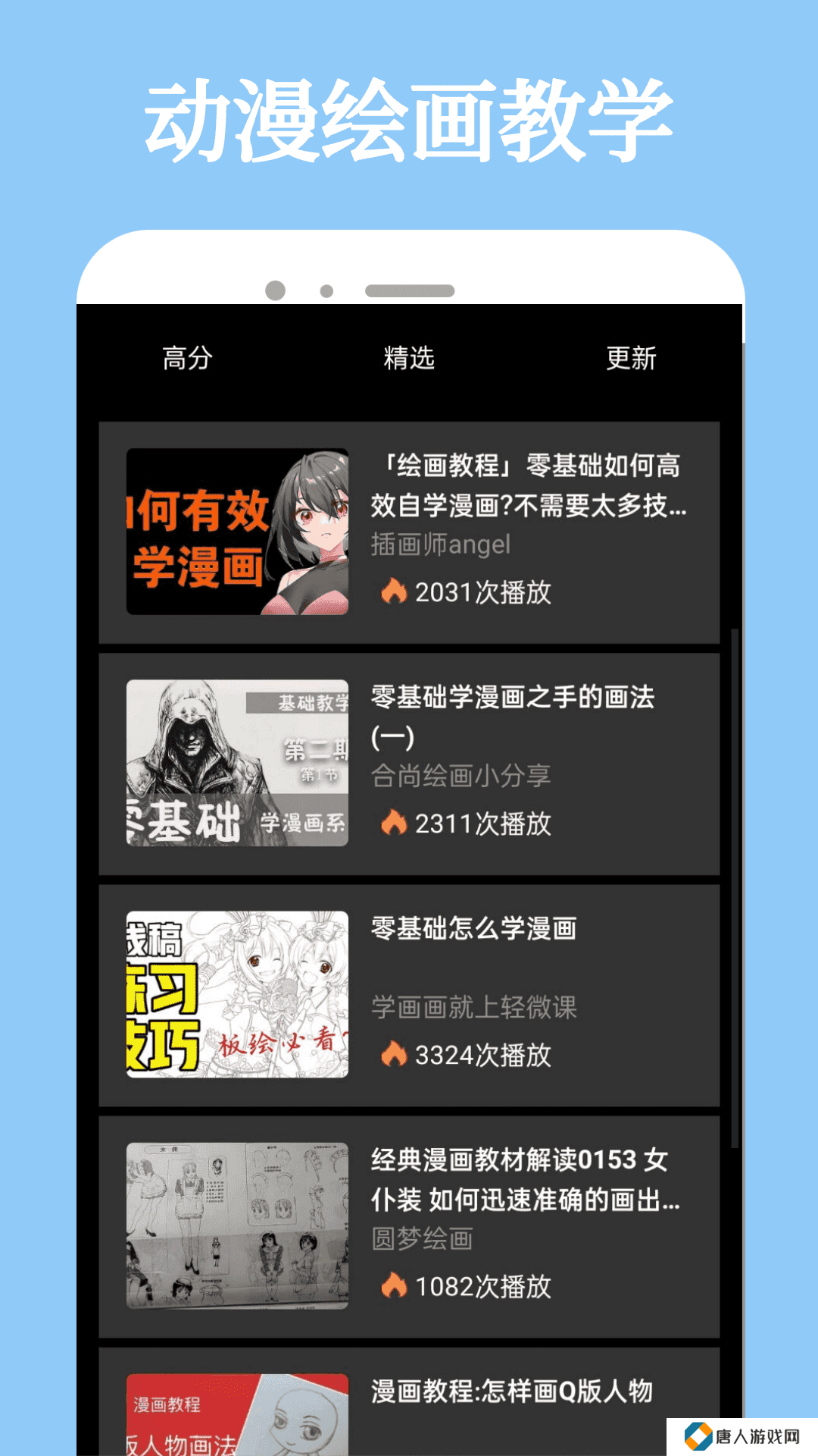 次元喵动漫app正版iOS