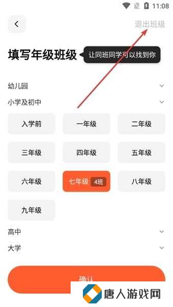 天天跳绳APP图片10