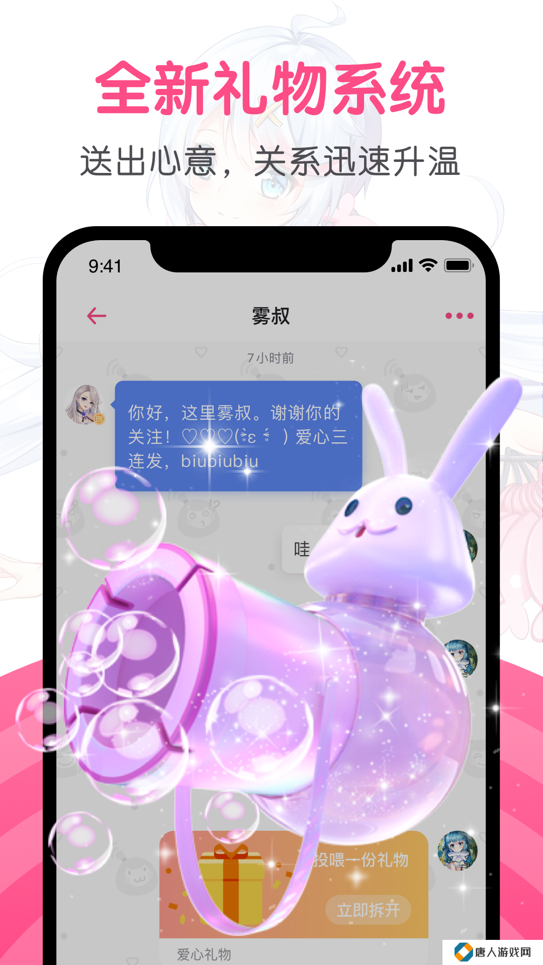 第一弹动漫app手机版下载