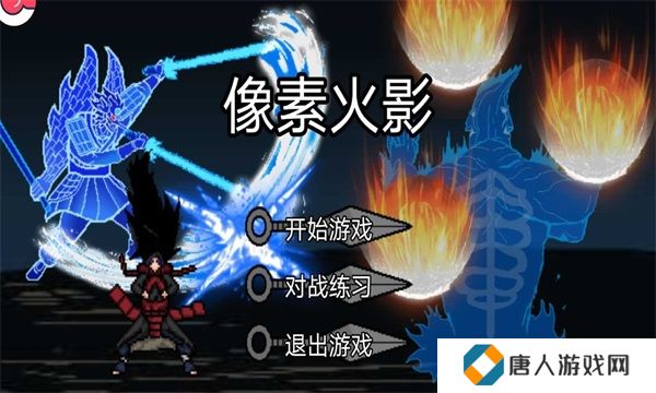 像素火影次世代白面具