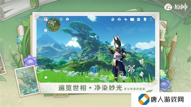 云原神
