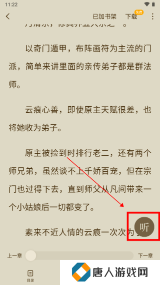 蛋花免费小说2025