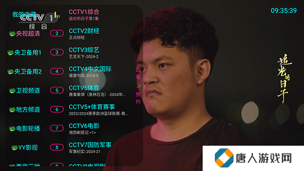 飞龙电视IPTV安卓版下载