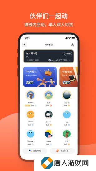 天天跳绳app安装免费