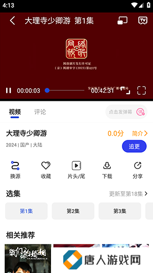 咖咖影视官方版安装