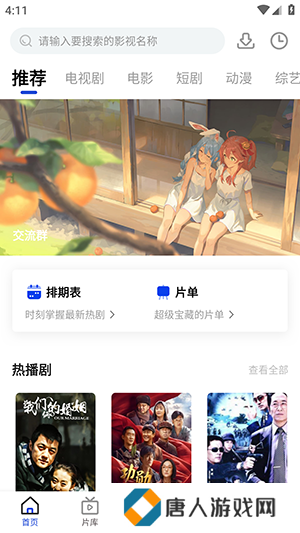 咖咖影视官方版安装