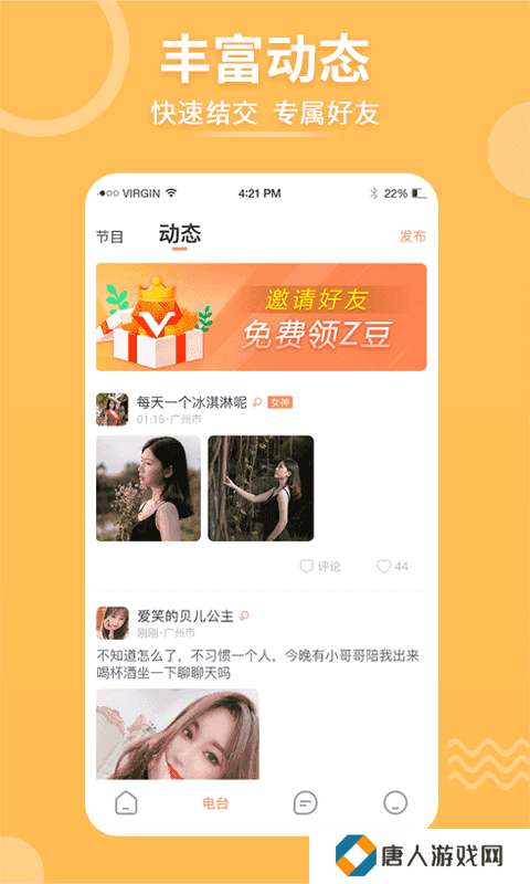 择ta（Zetar）app下载