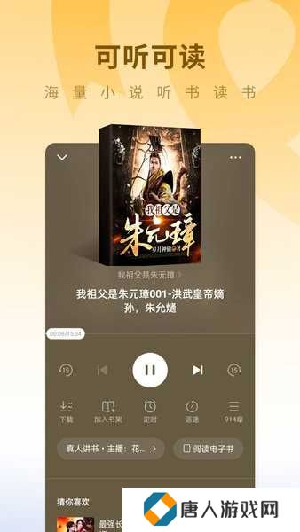 蛋花免费小说2025下载