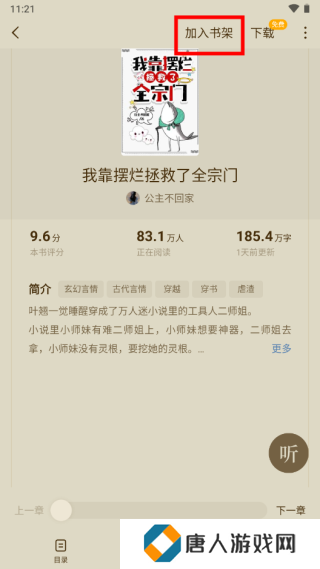蛋花免费小说2025