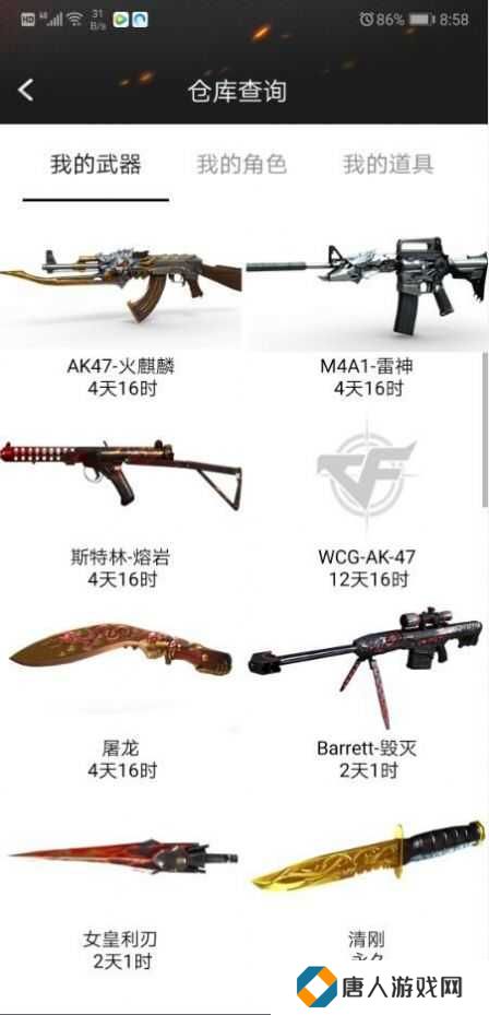 cf手游一键领取助手手机版（激活码）下载