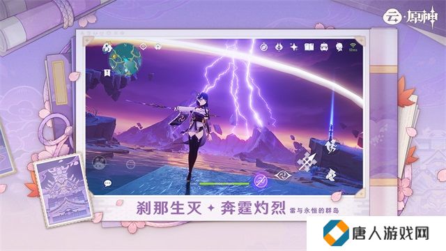 云原神
