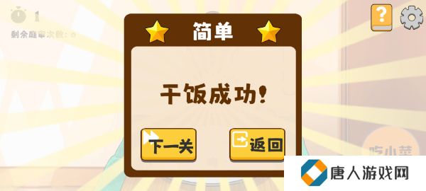 米饭仙人自制版