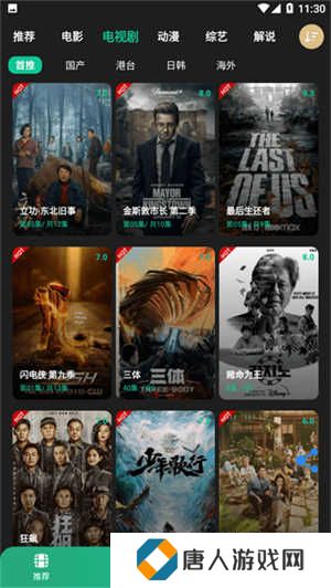 荐片免广告版安装