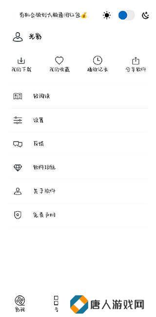 光影app