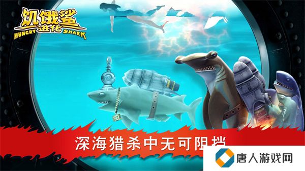饥饿鲨进化手机版
