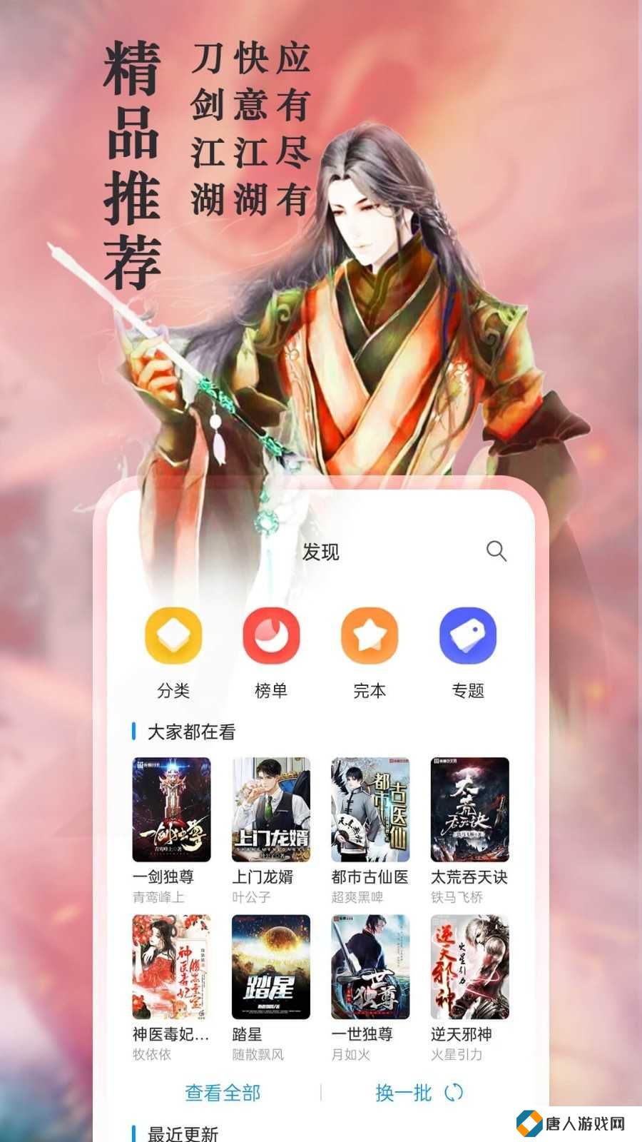 笔趣阁纯净版app下载