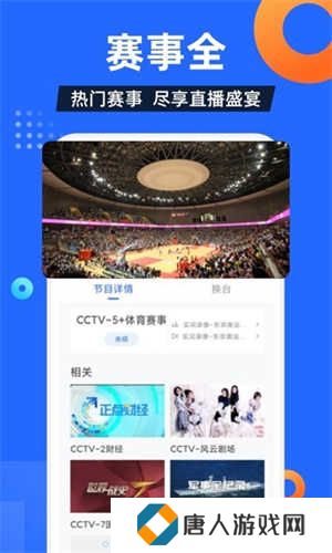 电视家5·0免费版2024新版本下载