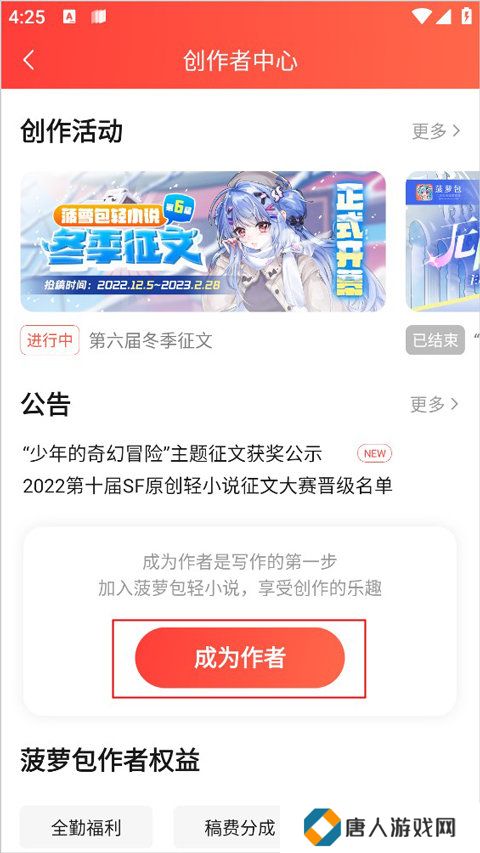 菠萝包轻小说官网入口