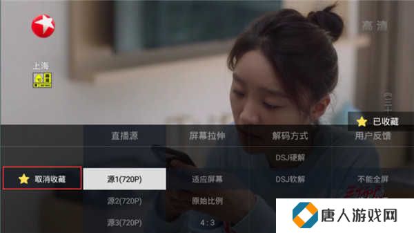 电视家5.0免费版2024新版本使用方法1