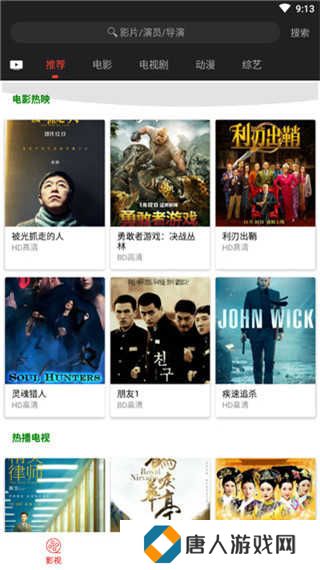 光影app下载