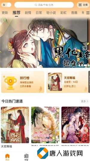 漫天玉去广告版下载