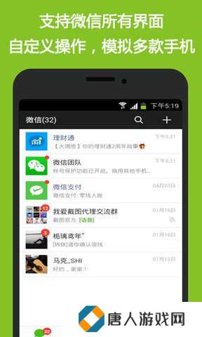 我爱截图安卓版安装