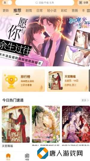 漫天玉去广告版下载