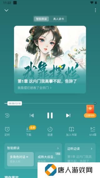 蛋花免费小说2025