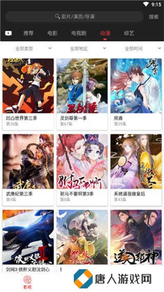 光影app下载