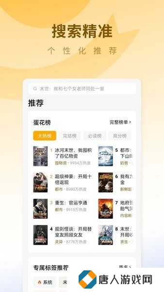 蛋花免费小说2025下载