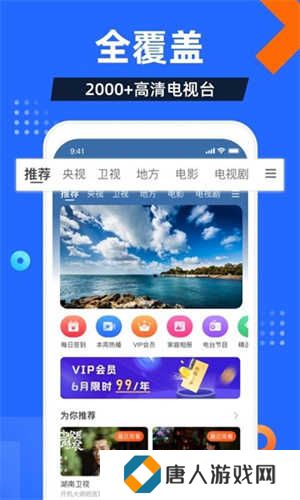 电视家5·0免费版2024新版本下载