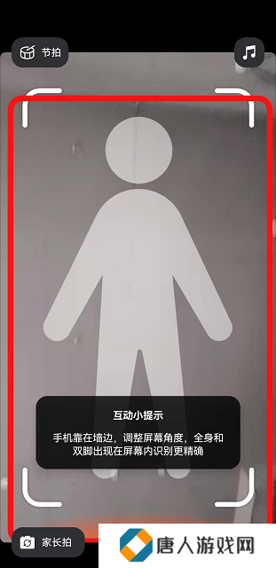 天天跳绳app使用教程