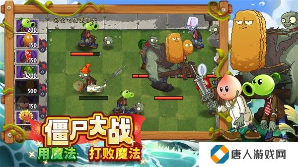 植物大战僵尸2下载2025最新