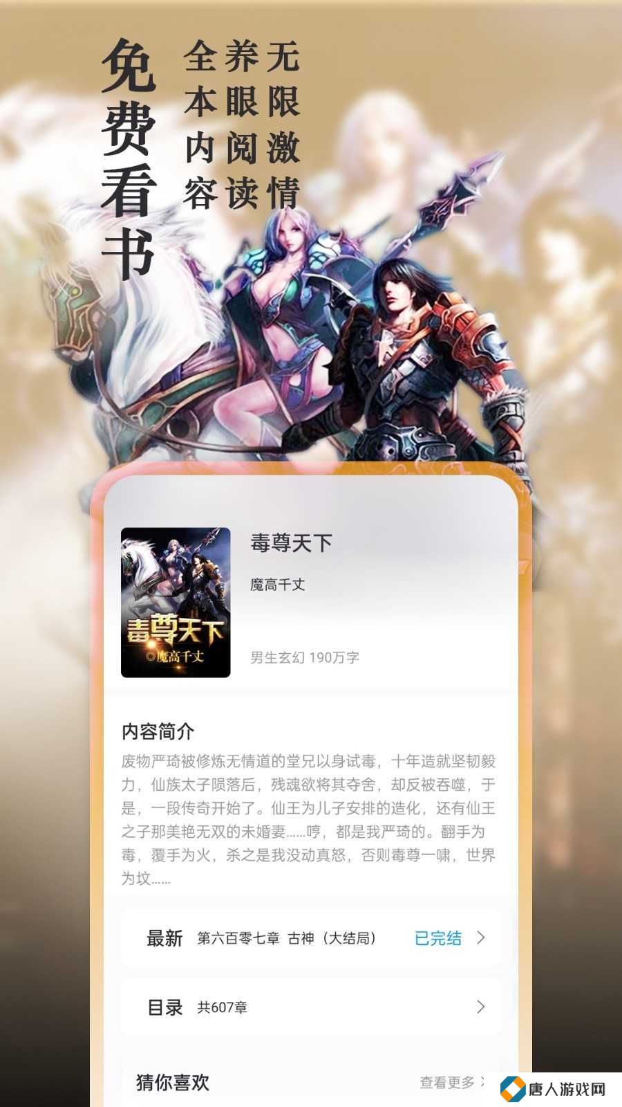 笔趣阁纯净版app下载