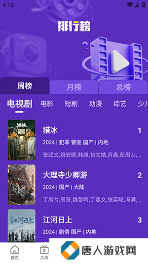 咖咖影视官方版安装